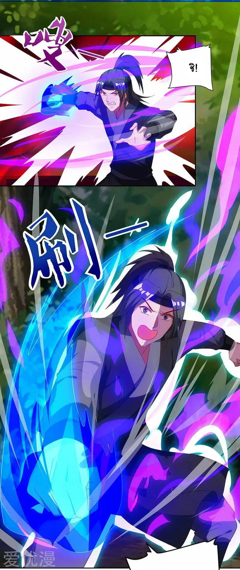 Reborn 80,000 years ตอนที่ 66 หน้า 7