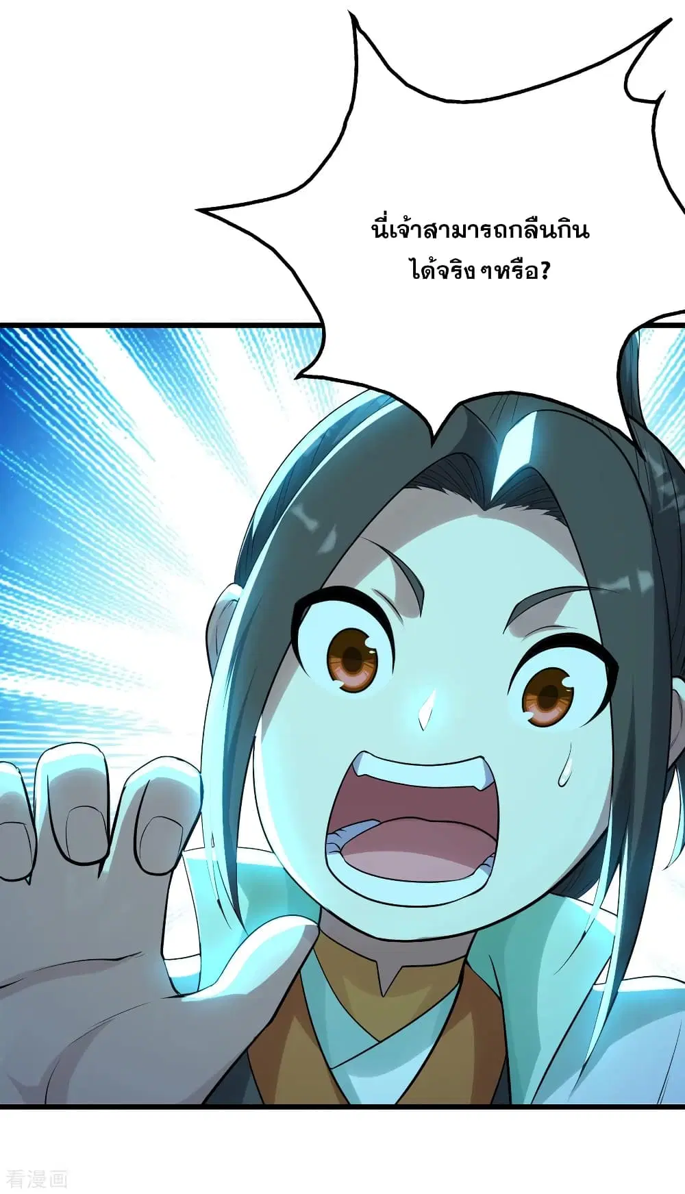 Matchless Emperor ตอนที่ 171 หน้า 9