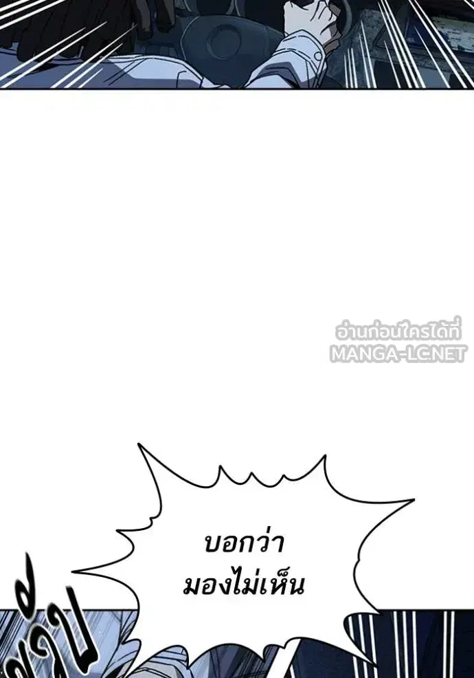 Study Group ตอนที่ 296 หน้า 130