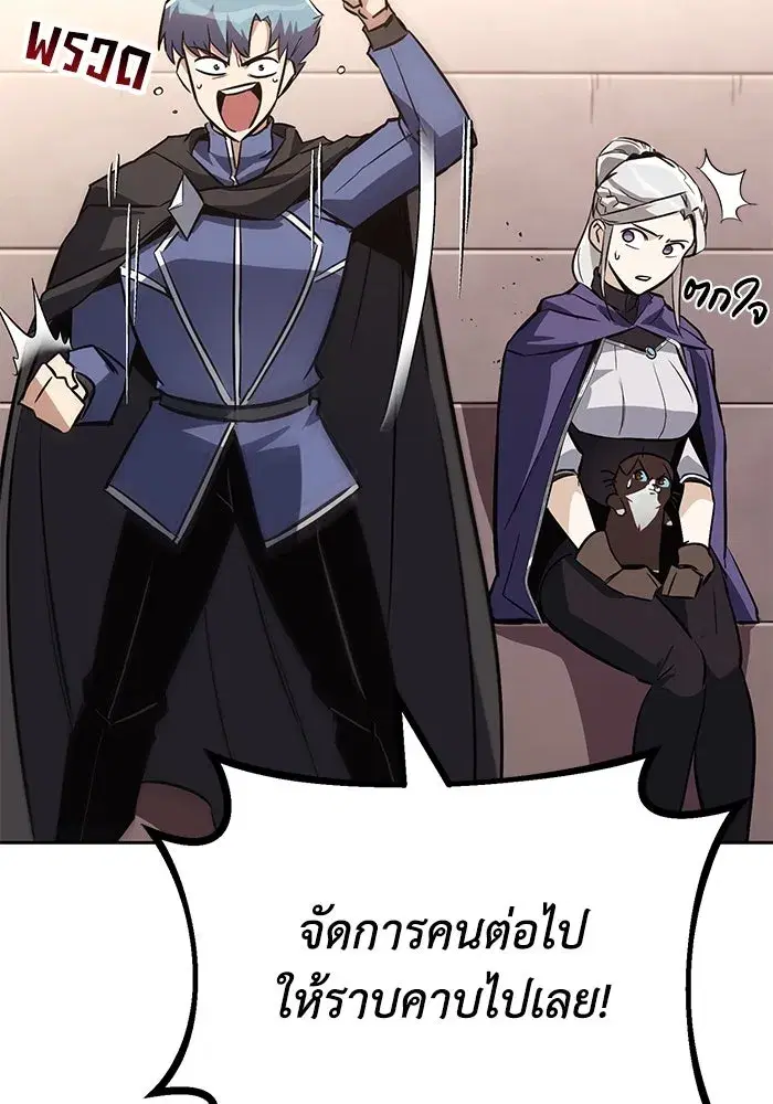 The Lazy Lord Masters the Sword ตอนที่ 81 หน้า 110