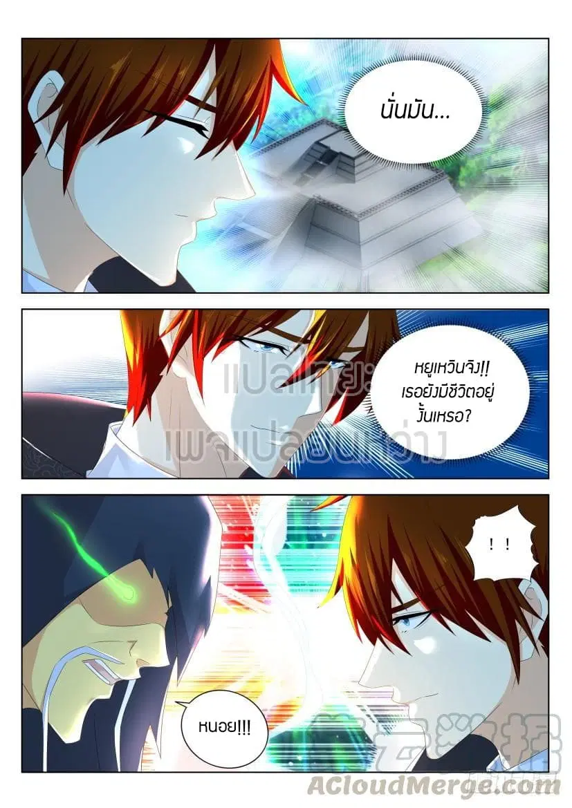 Rebirth Of The Urban Immortal Cultivator ตอนที่ 272 หน้า 9