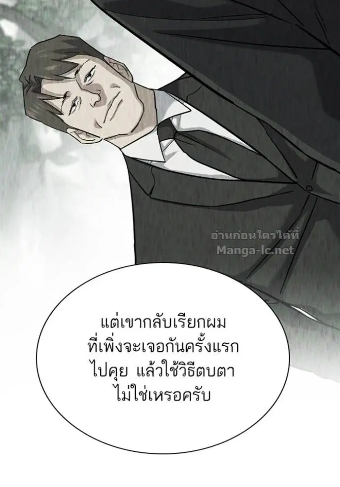 Reborn Rich ตอนที่ 149 หน้า 39