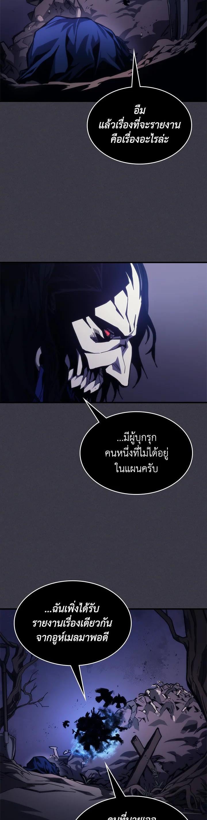 Mr Devourer Please Act Like a Final Boss ทำตัวให้สมกับเป็นมอนสเตอร์บอสหน่อยสิ คุณสวอลโลว์! ตอนที่ 29 หน้า 7