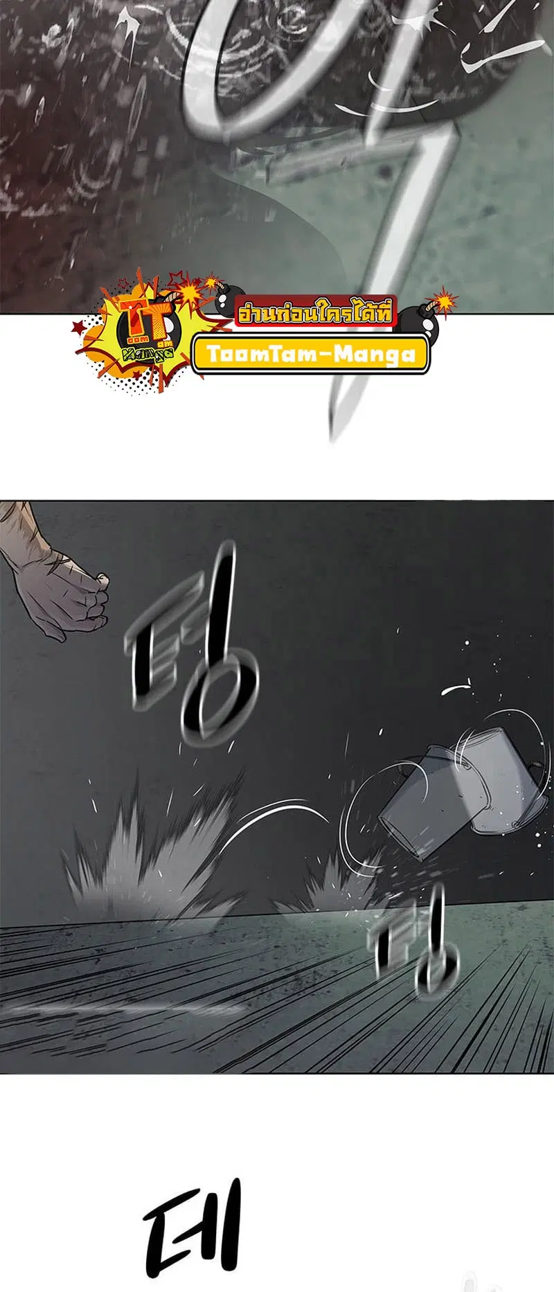 God of Blackfield ตอนที่ 163 หน้า 51
