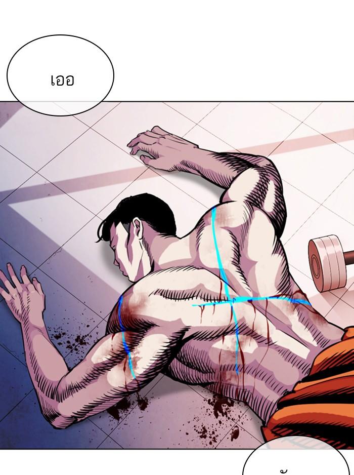 Lookism ตอนที่ 357 หน้า 165