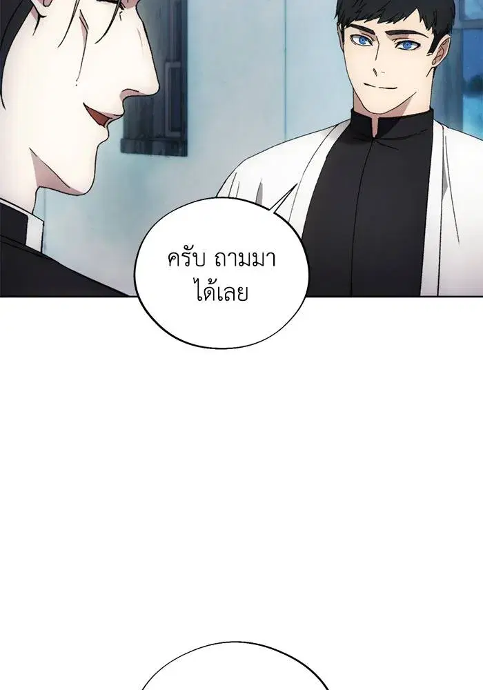 How to Live as a Villain ตอนที่ 106 หน้า 11