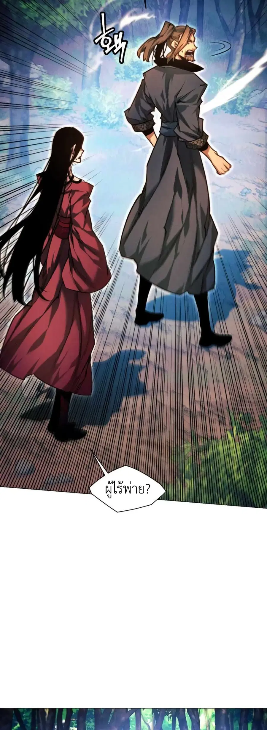 A Modern Man Who Got Transmigrated Into the Murim World ตอนที่ 37 หน้า 13