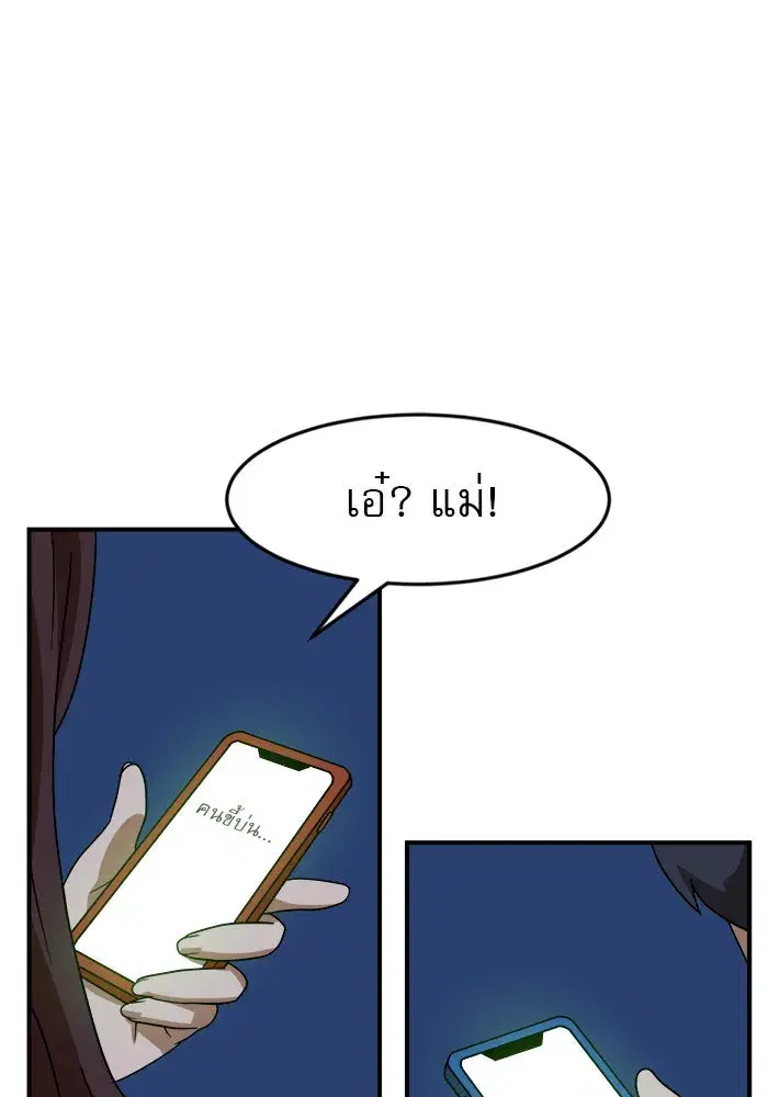 Double Click ตอนที่ 48 หน้า 67