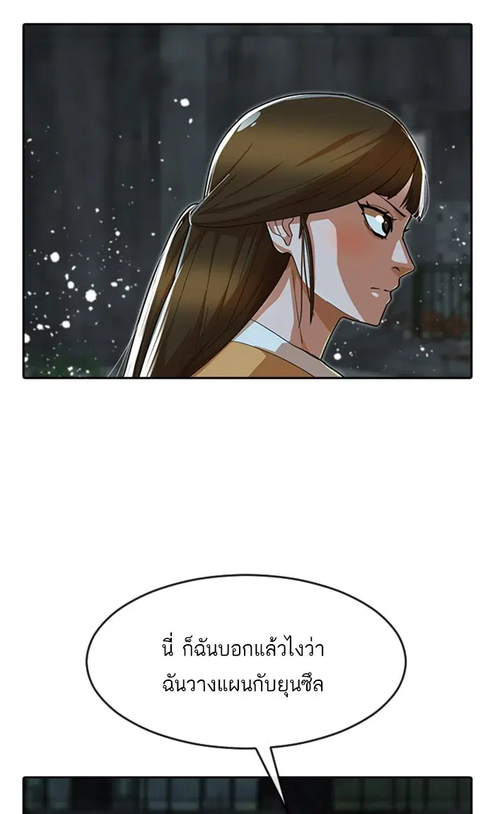 Random Chat ตอนที่ 232 หน้า 72