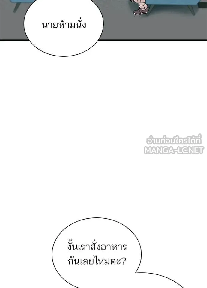 Villain to Kill ตอนที่ 215 หน้า 61
