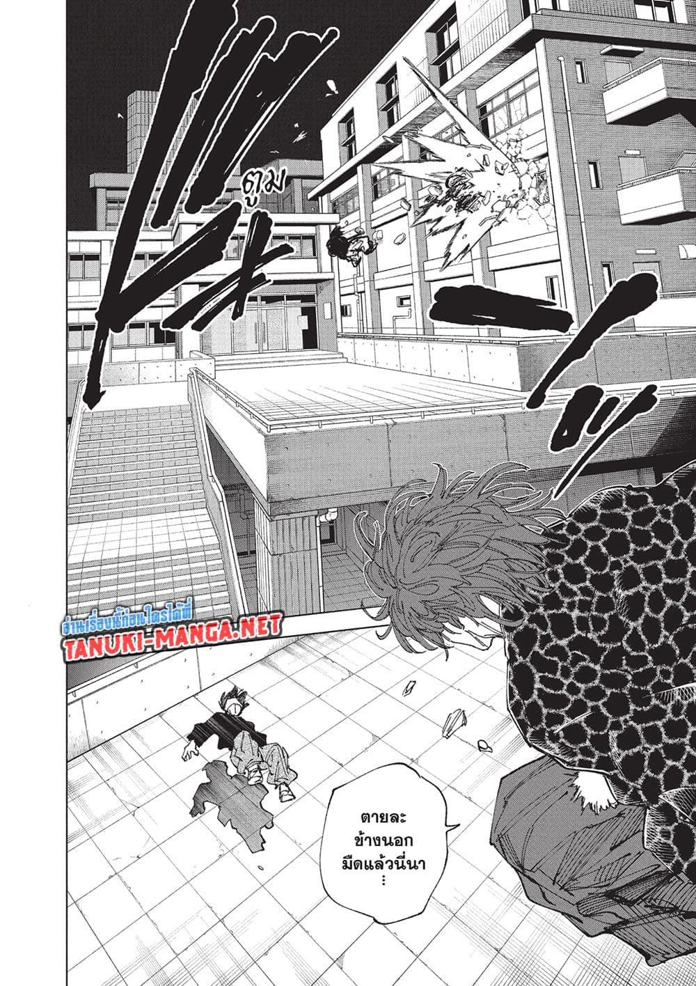 Sakamoto Days ตอนที่ 257 หน้า 5