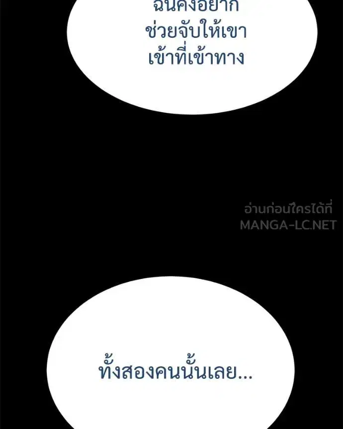 Baek XX ตอนที่ 133 หน้า 40