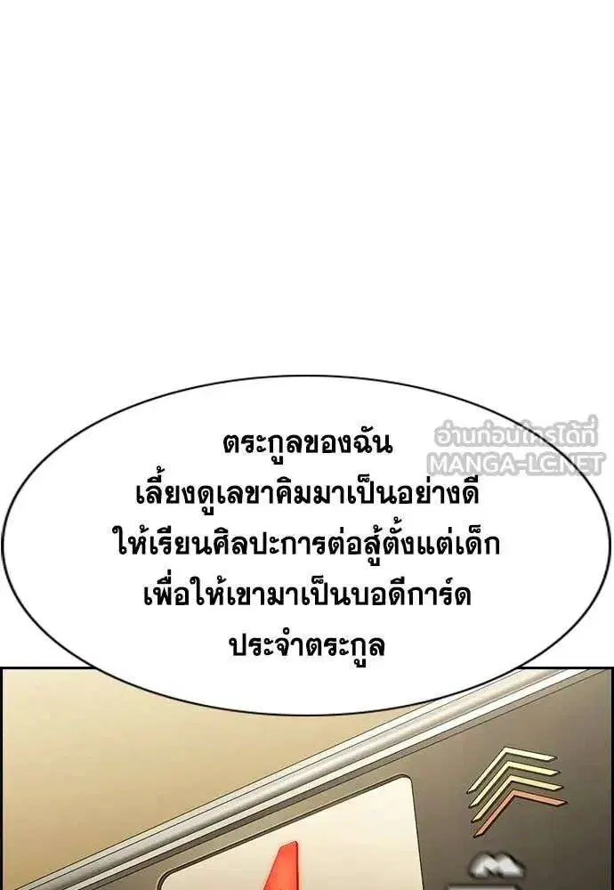 True Education ตอนที่ 237 หน้า 67