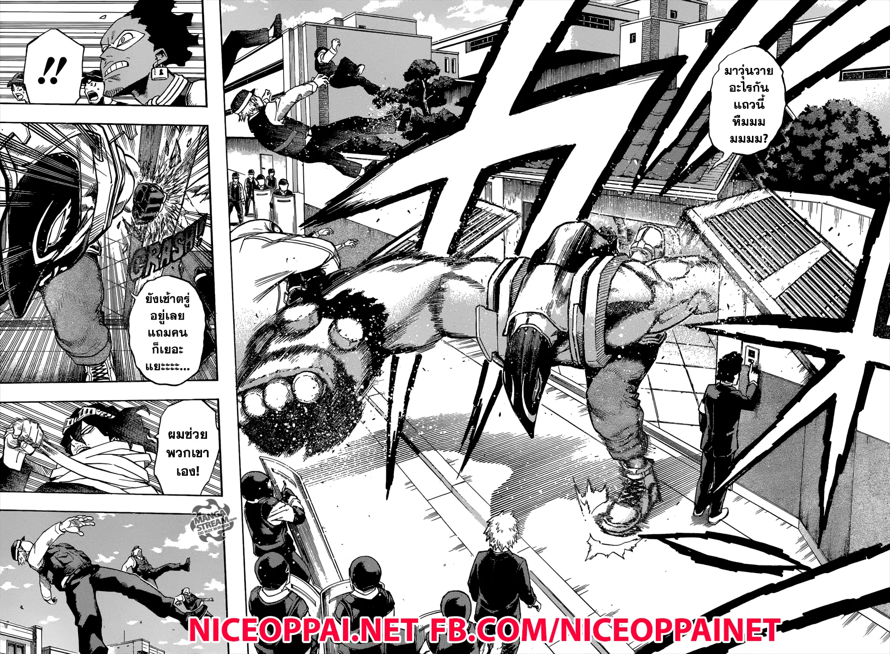 Boku no Hero Academia (My Hero Academia) ตอนที่ 138 หน้า 10