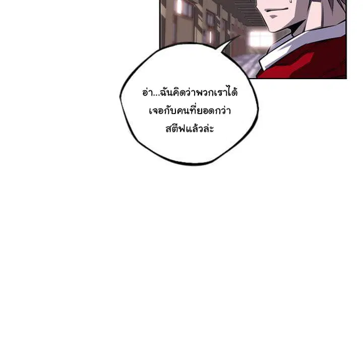 SuperNova ตอนที่ 72 หน้า 115