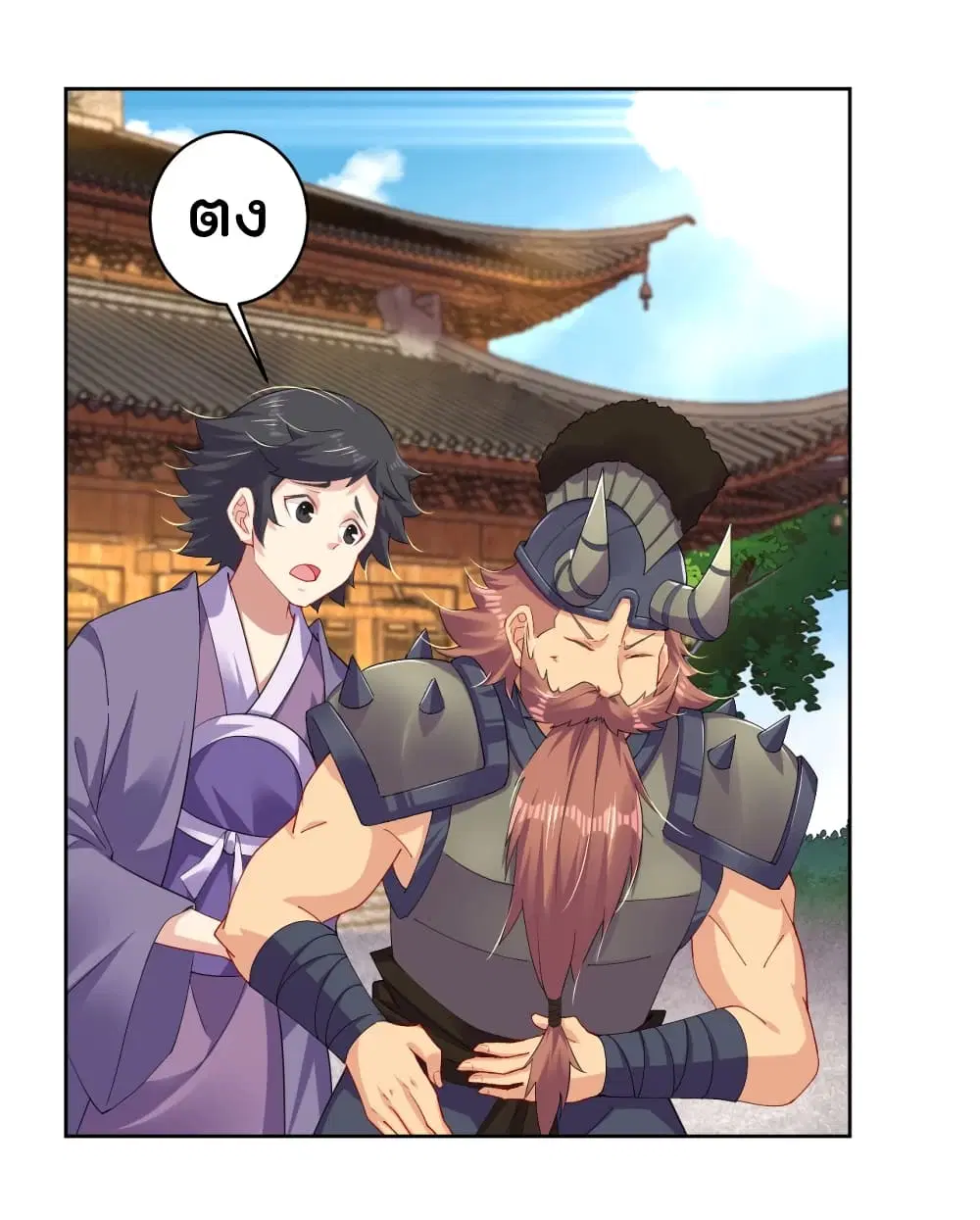 Rebirth God of War ตอนที่ 190 หน้า 19