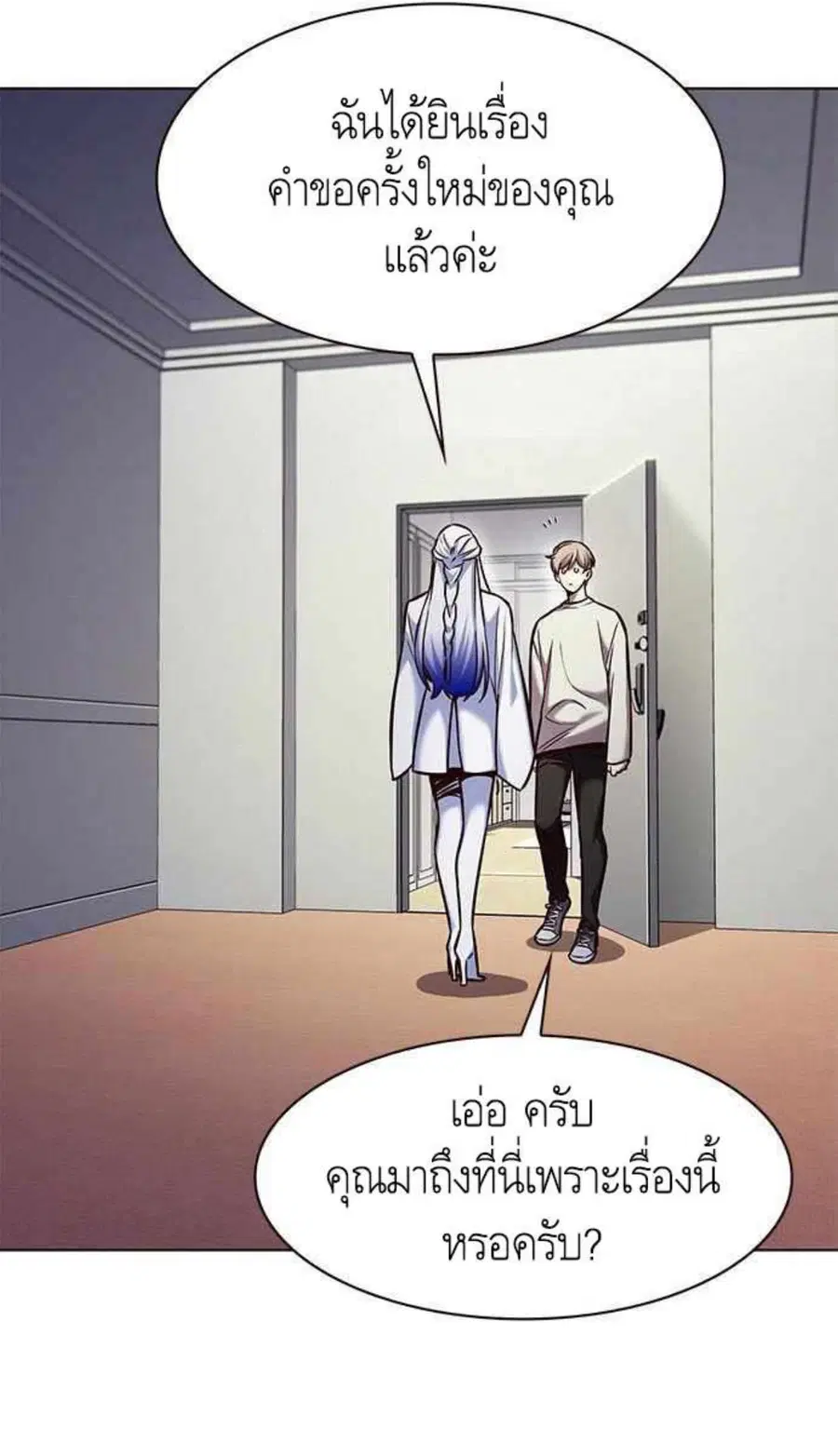 Eleceed ตอนที่ 200 หน้า 23