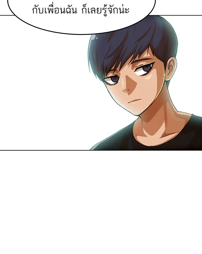 Random Chat ตอนที่ 67 หน้า 142