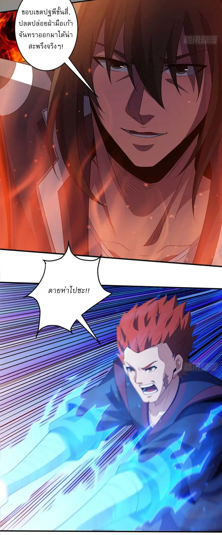 God of Martial Arts ตอนที่ 678 หน้า 6