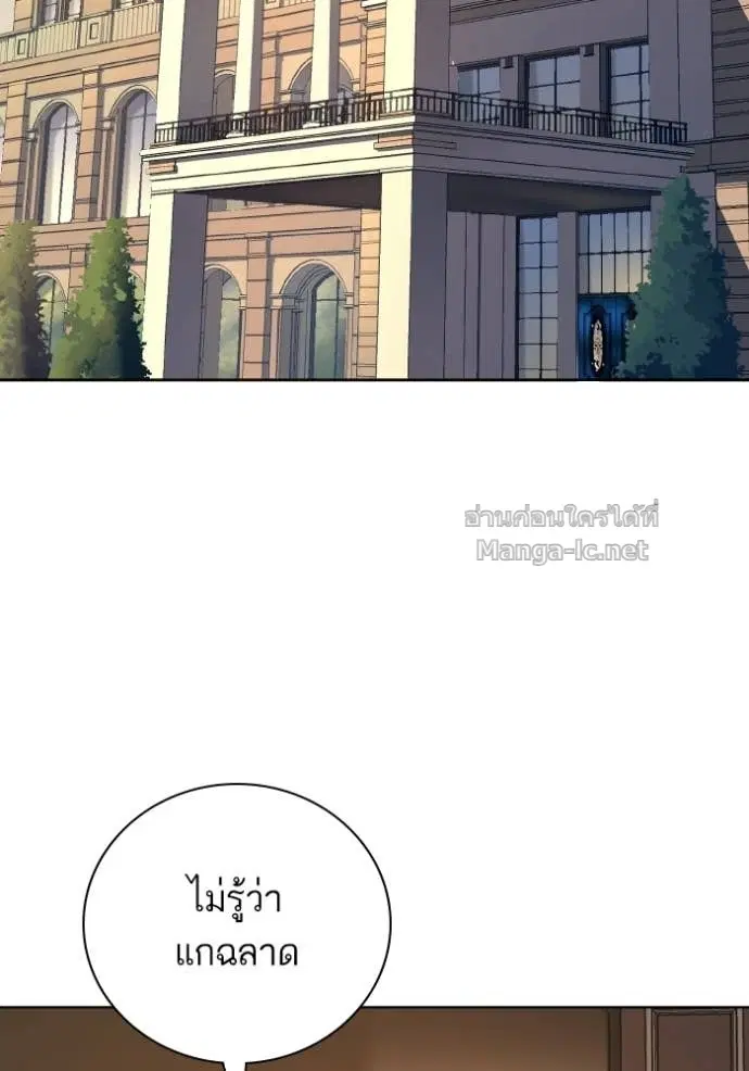 Reborn Rich ตอนที่ 180 หน้า 117