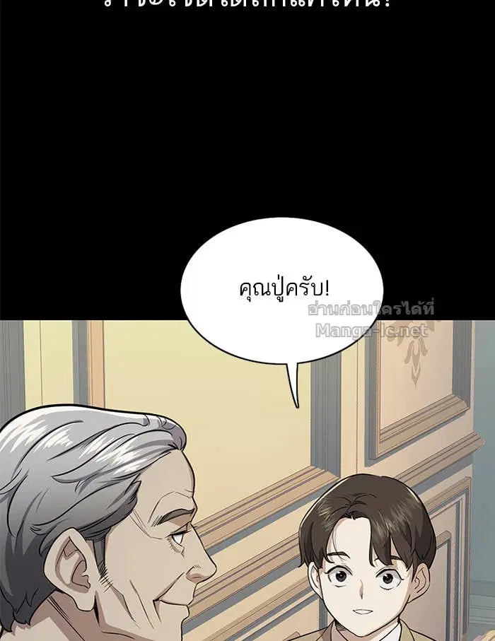 Reborn Rich ตอนที่ 2 หน้า 66