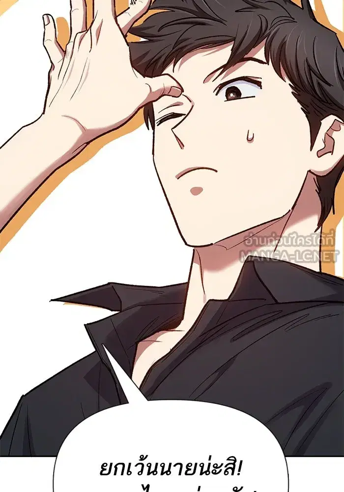 The S-Classes That I Raised (My S-Class Hunters) ตอนที่ 130 หน้า 120