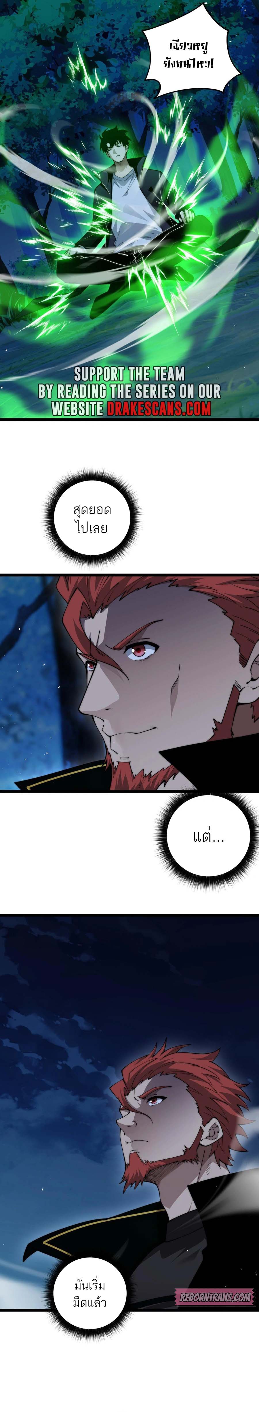Maxed Strength Necromancer เนโครแมนเซอร์ ผู้ไร้เทียมทาน ตอนที่ 39 หน้า 17
