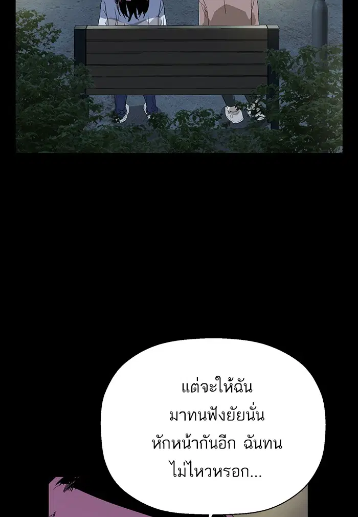 Weak Hero ตอนที่ 190 หน้า 89