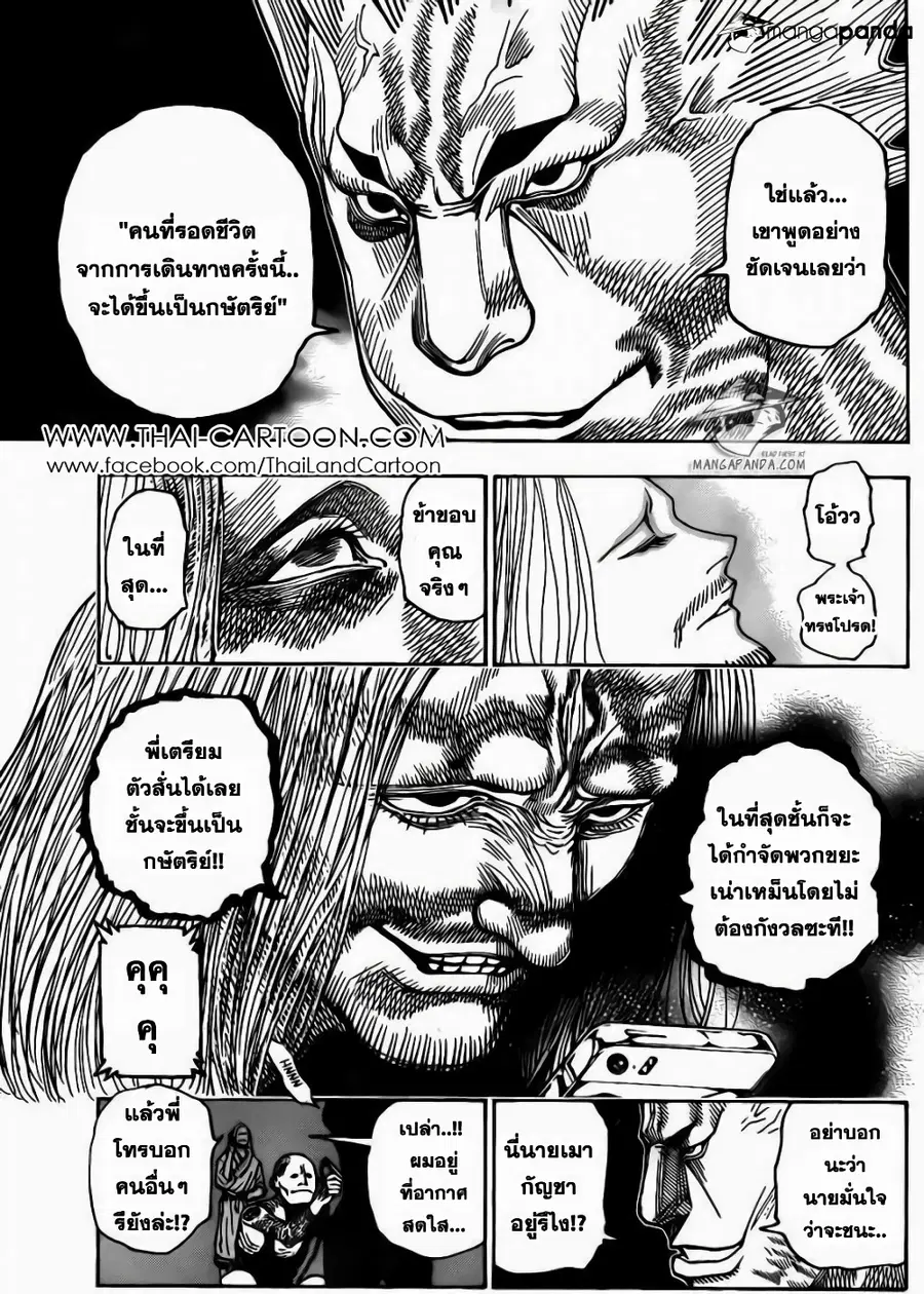 Hunter x Hunter ตอนที่ 348 หน้า 7