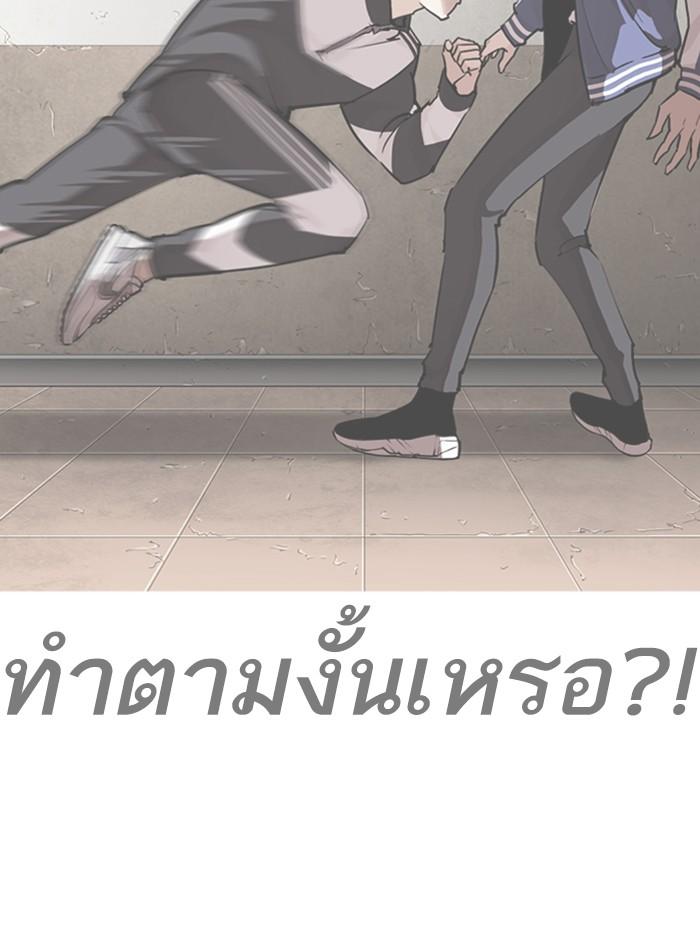 Lookism ตอนที่ 271 หน้า 119