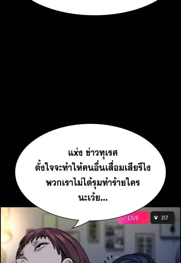 True Education ตอนที่ 148 หน้า 239