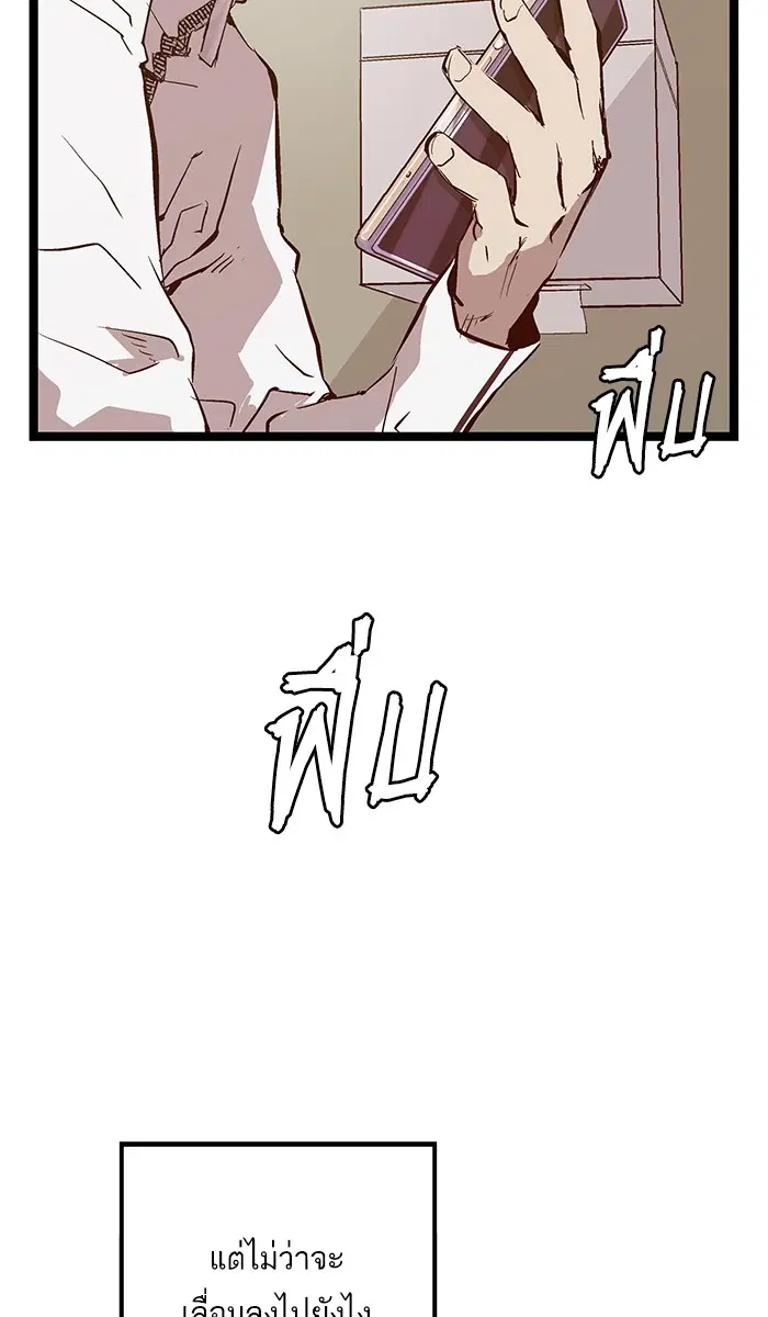 Weak Hero ตอนที่ 45 หน้า 37