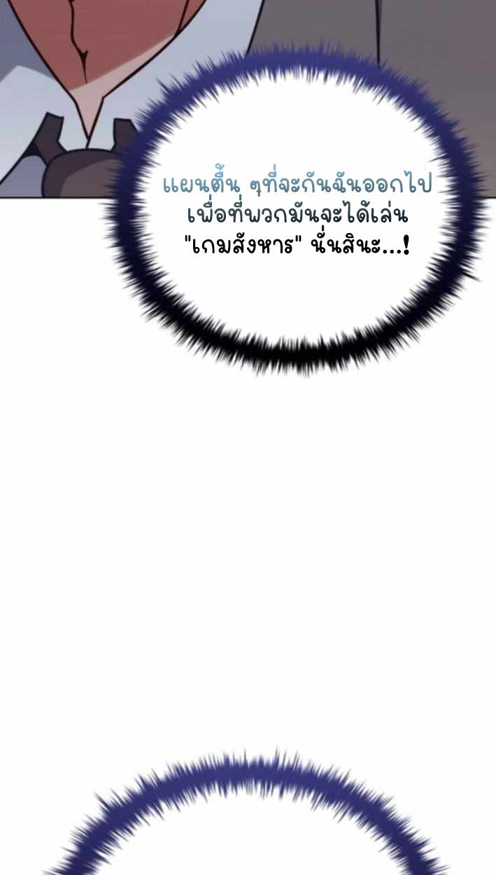 Part-Time Grim Reaper ตอนที่ 31 หน้า 94
