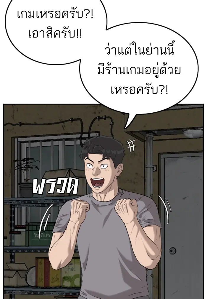 Bad Guy ตอนที่ 104 หน้า 60