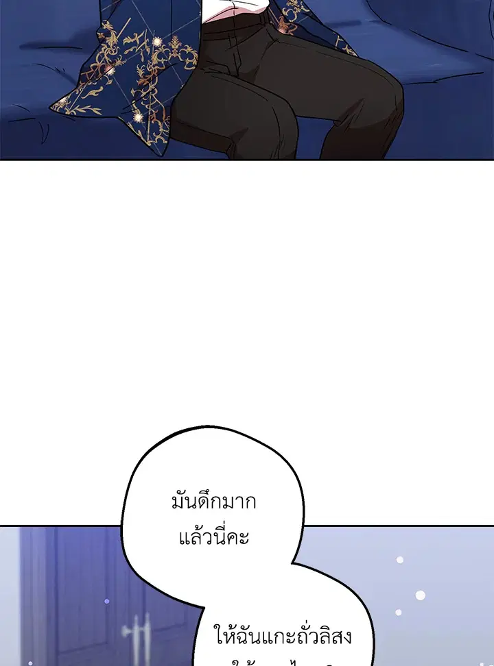 The Villainess Is Shy In Receiving Love – นางร้ายขี้อายเมื่อได้รับความรัก ตอนที่ 9 หน้า 88