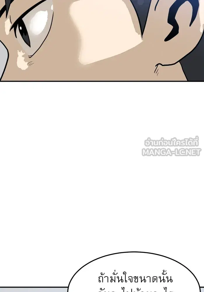 Double Click ตอนที่ 88 หน้า 21