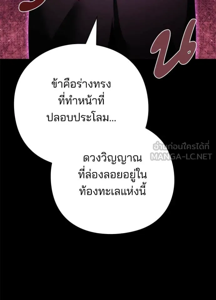 Night of the Ogre ตอนที่ 74 หน้า 175