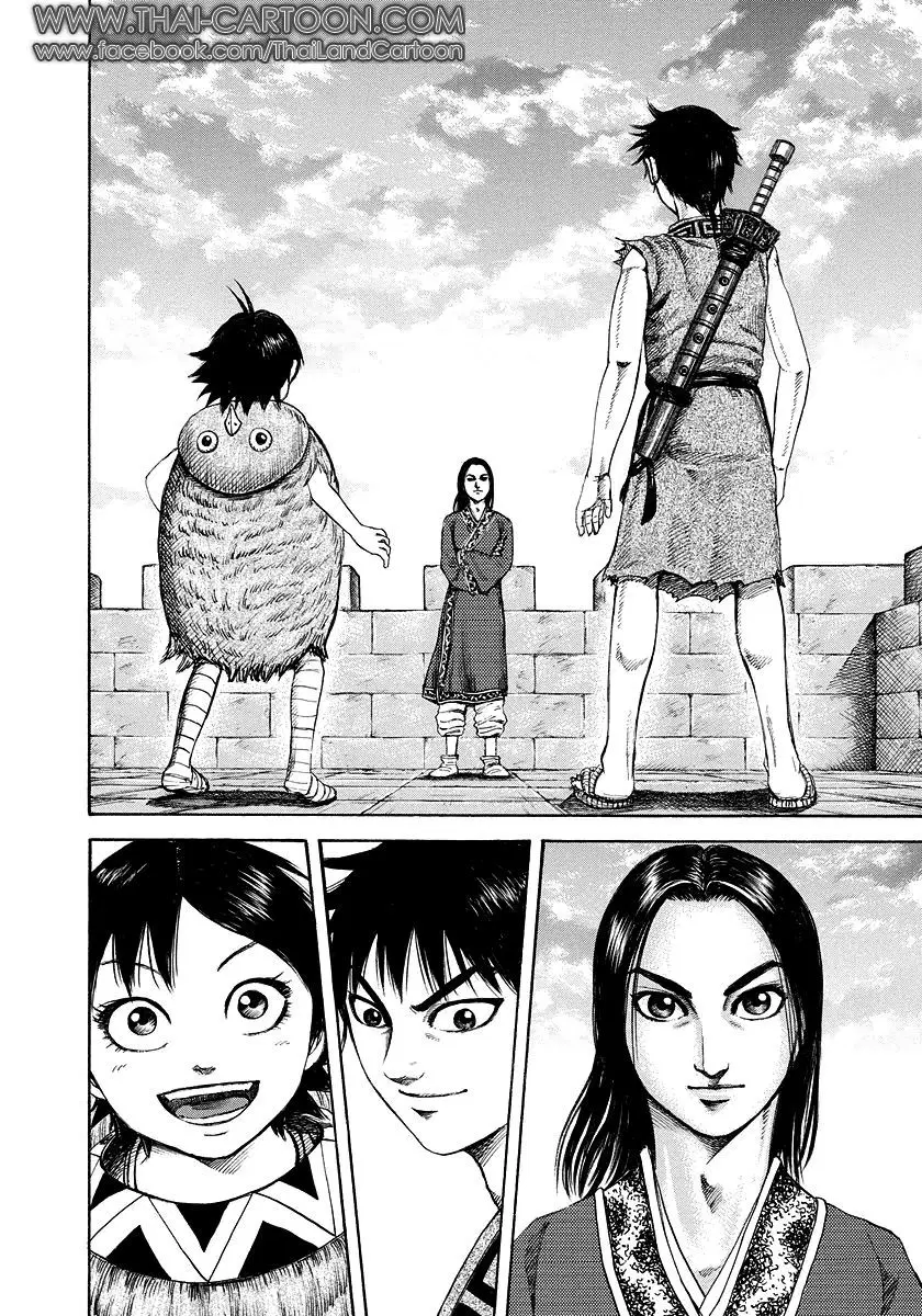 Kingdom ตอนที่ 179 หน้า 8