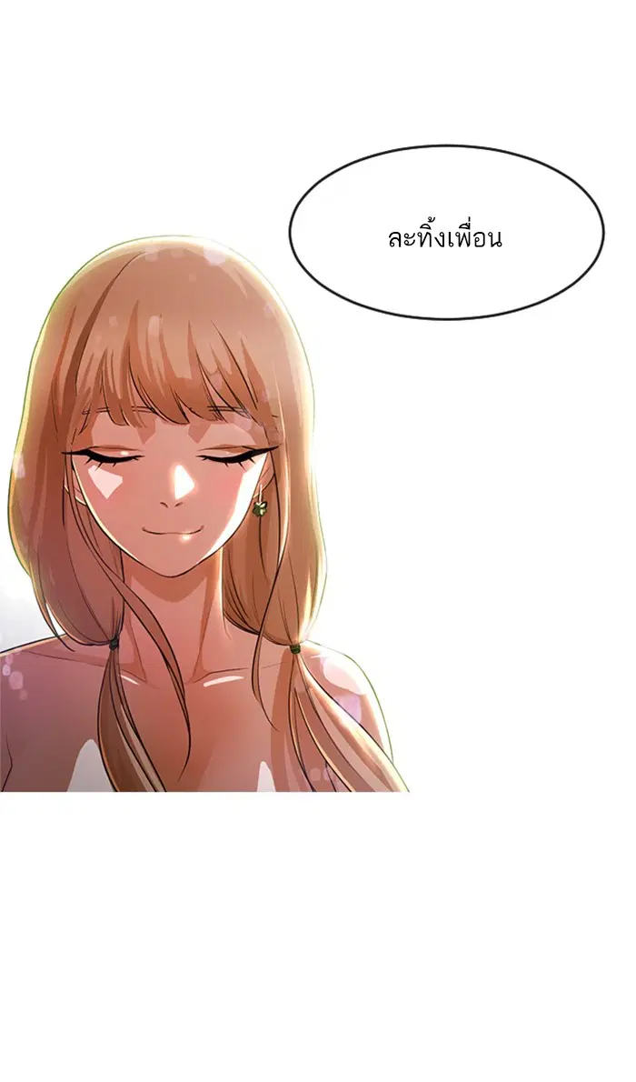 Random Chat ตอนที่ 260 หน้า 64