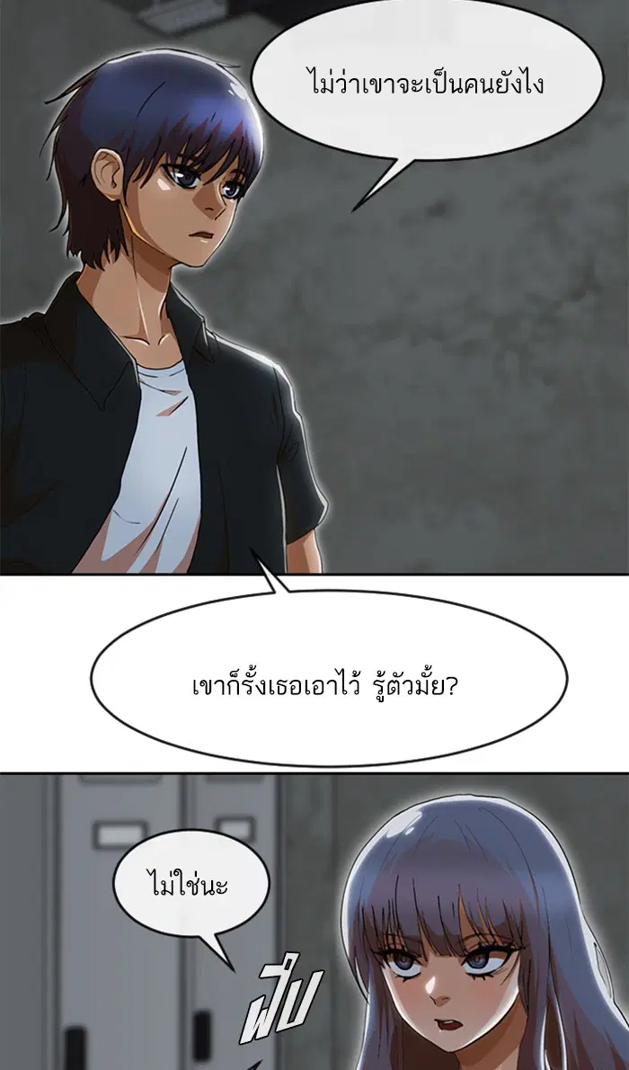 Random Chat ตอนที่ 237 หน้า 71