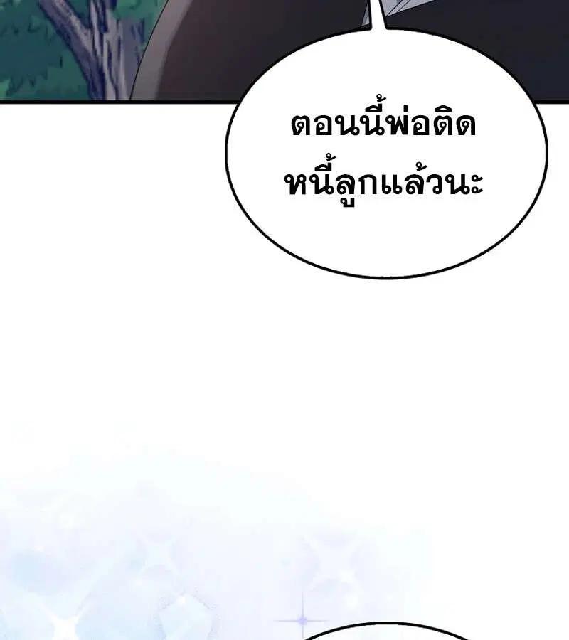 Mightiest Melee Magician สุดยอดจอมเวทย์สายประชิด ตอนที่ 48 หน้า 153