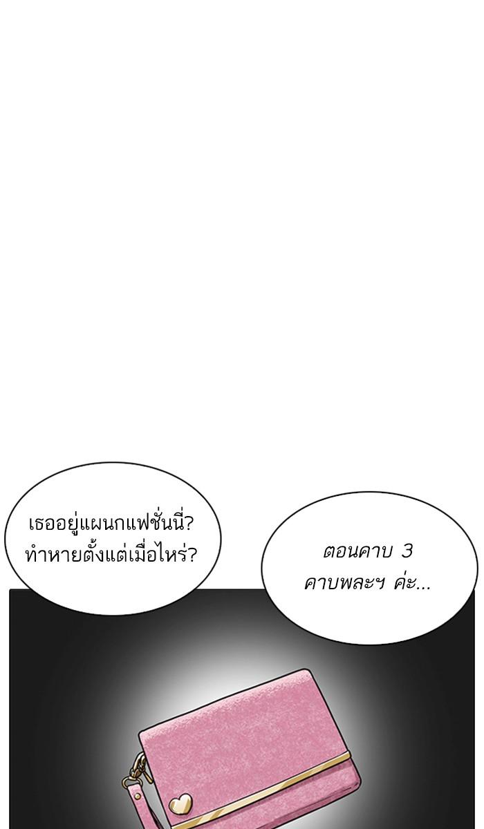 Lookism ตอนที่ 214 หน้า 61