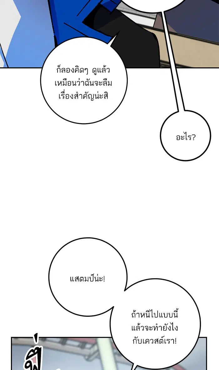 Return to Player ตอนที่ 35 หน้า 52