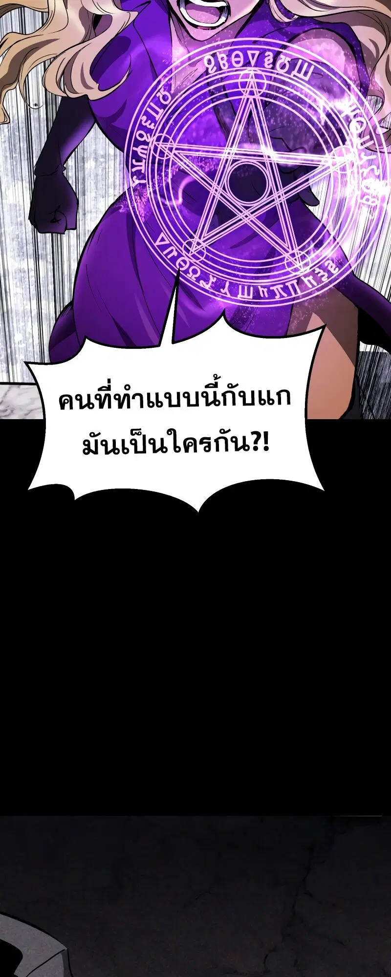 Survival Of Blade King ตอนที่ 213 หน้า 28