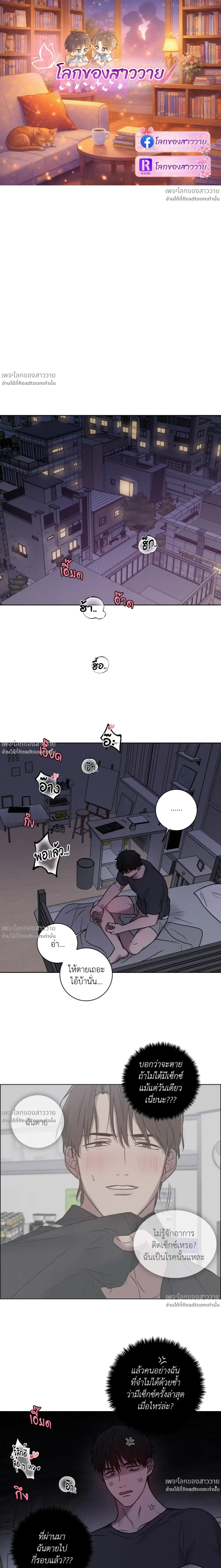 Banana Vanishing Curse – คำสาปวันกล้วยดับ ตอนที่ 2 หน้า 1