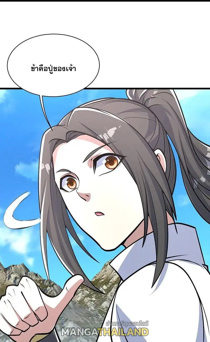 Matchless Emperor ตอนที่ 352 หน้า 21