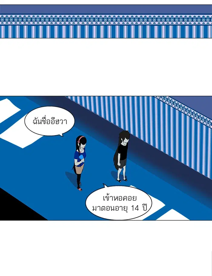 Tower of God ตอนที่ 89 หน้า 32