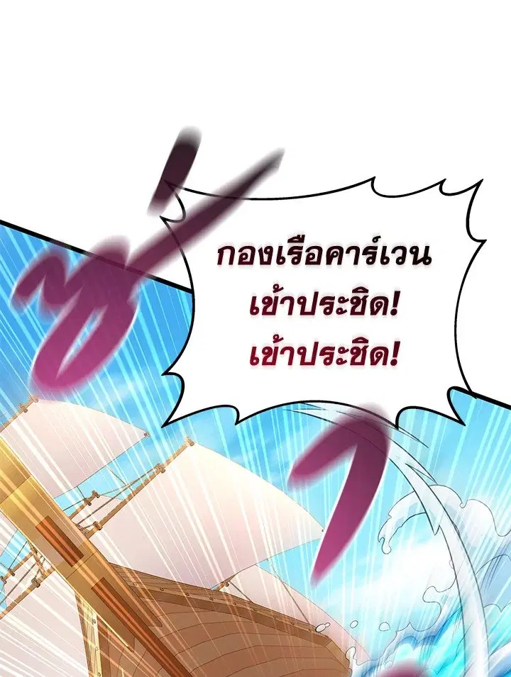 Arcane Sniper ตอนที่ 142 หน้า 22