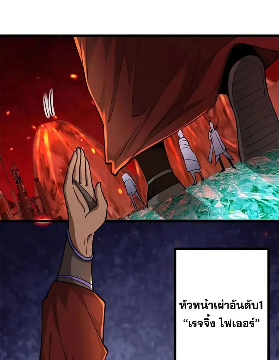 Release That Witch ตอนที่ 430 หน้า 25