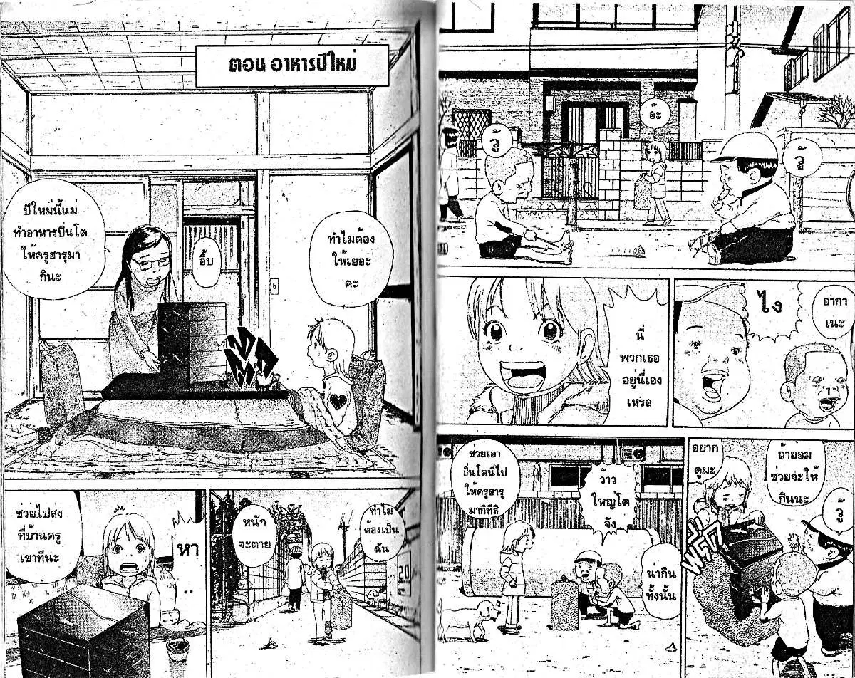 Urayasu Tekkin Kazoku ตอนที่ 62 หน้า 1